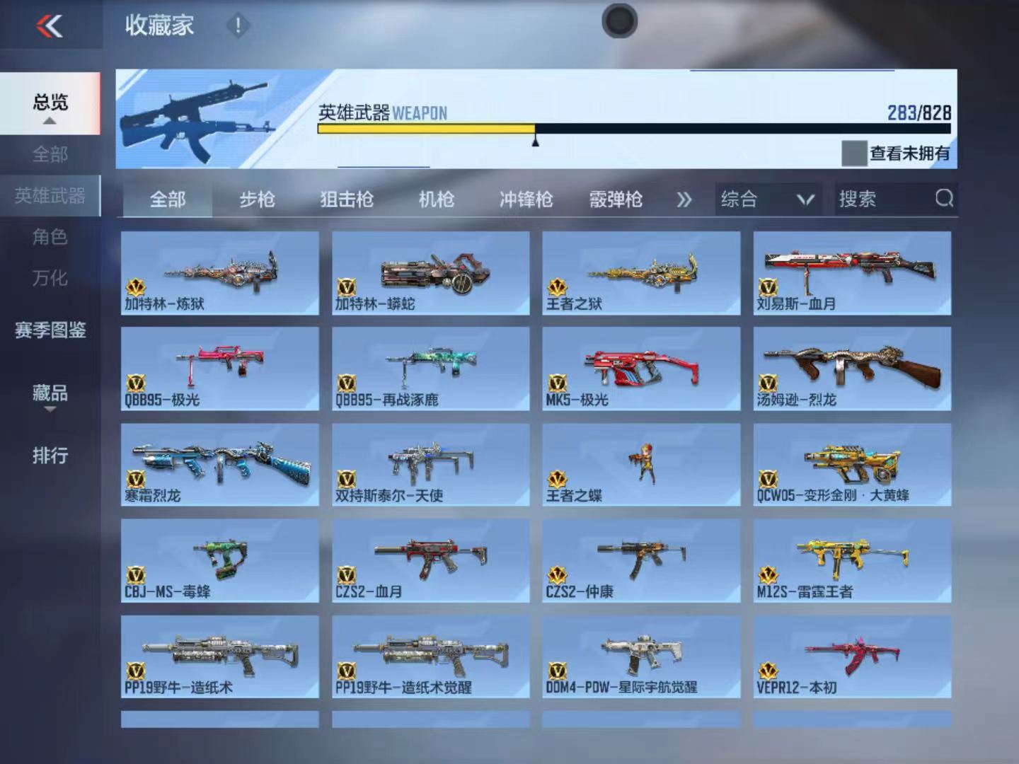 CFMQM428730枪战王者账号详情图15