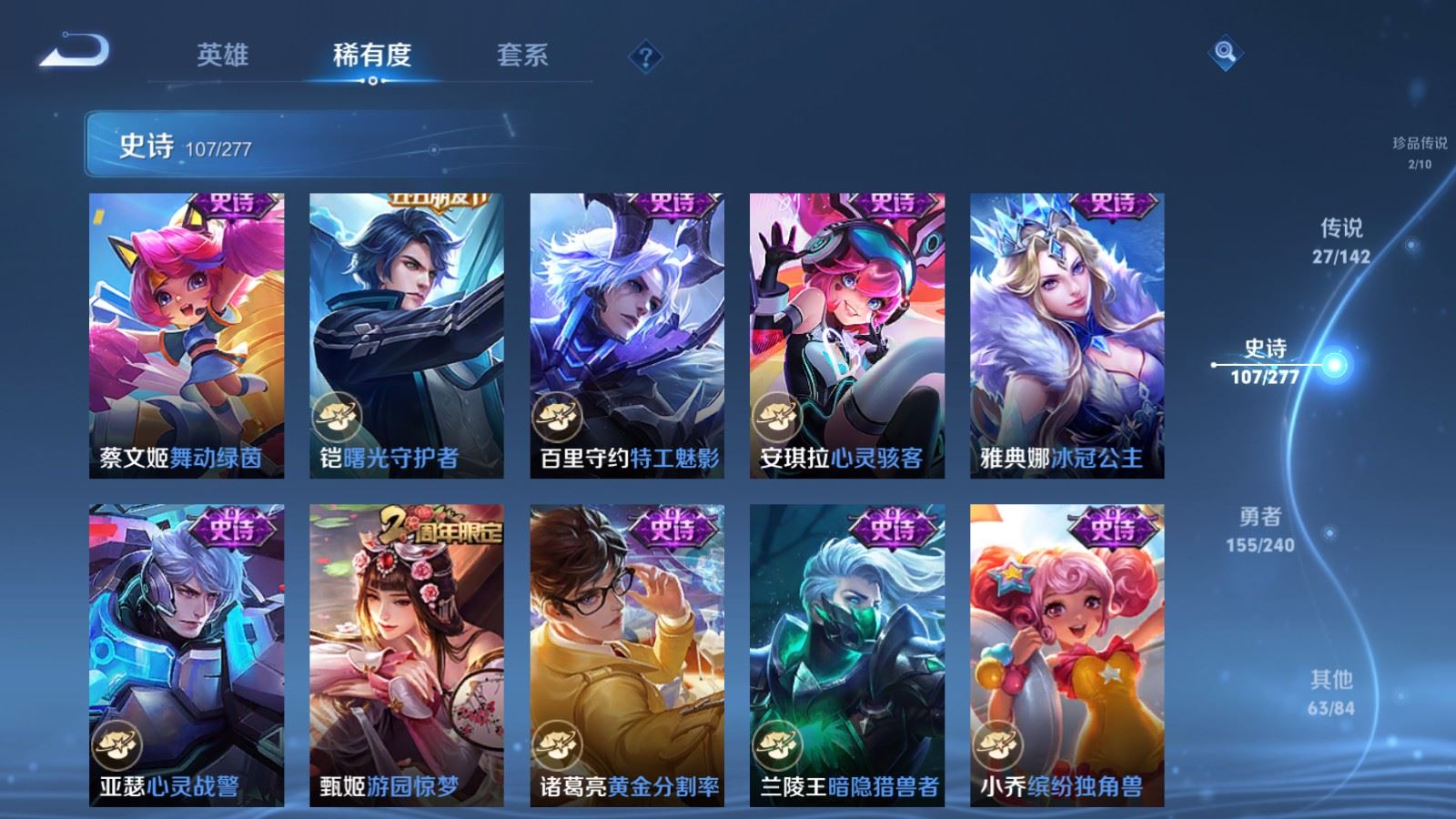 WZCMW4328041王者荣耀账号详情图17