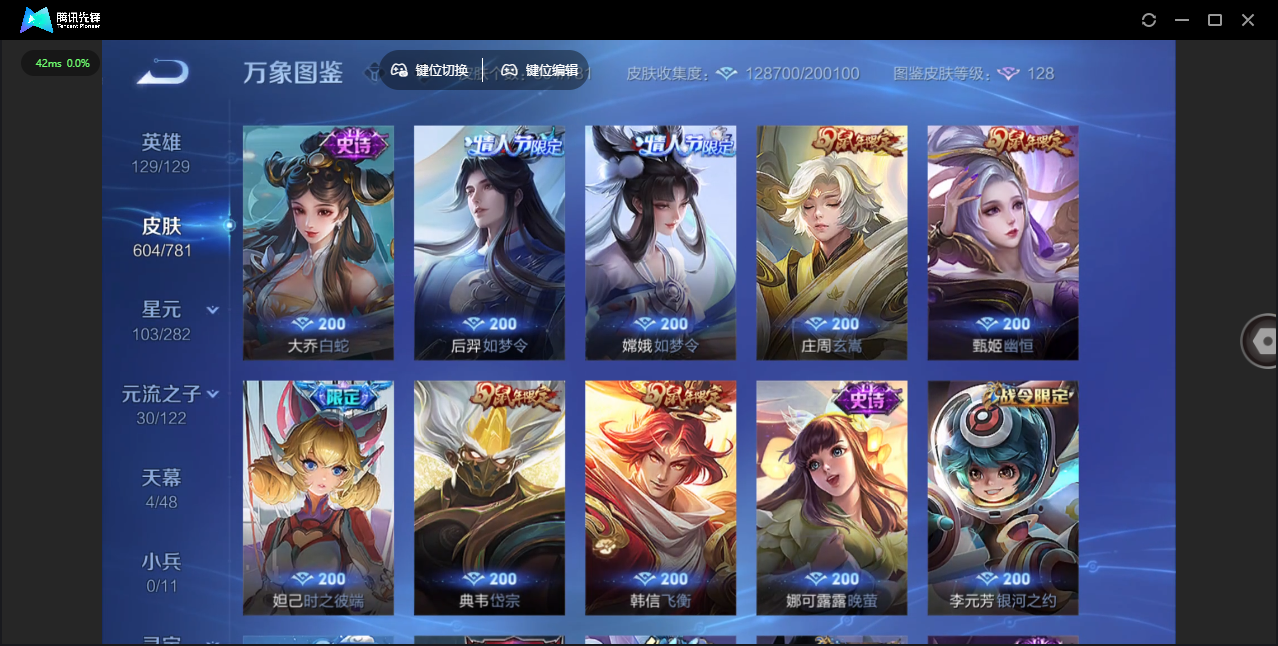 WZLX4309090王者荣耀账号详情图35 WZLX4309090王者荣耀账号详情图35