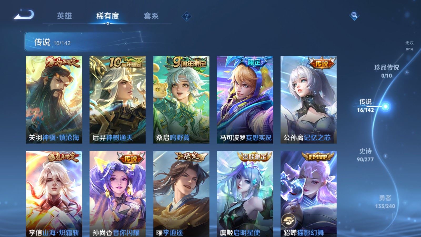 WZCMW4327986王者荣耀账号详情图6