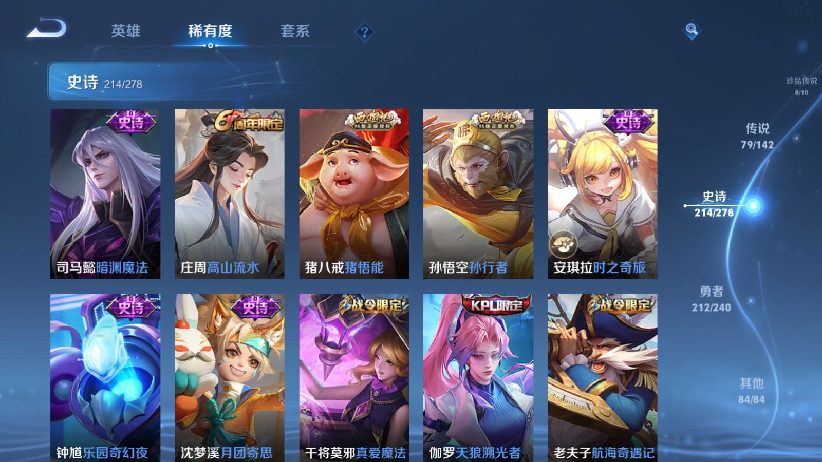 WZCMW4328045王者荣耀账号详情图25