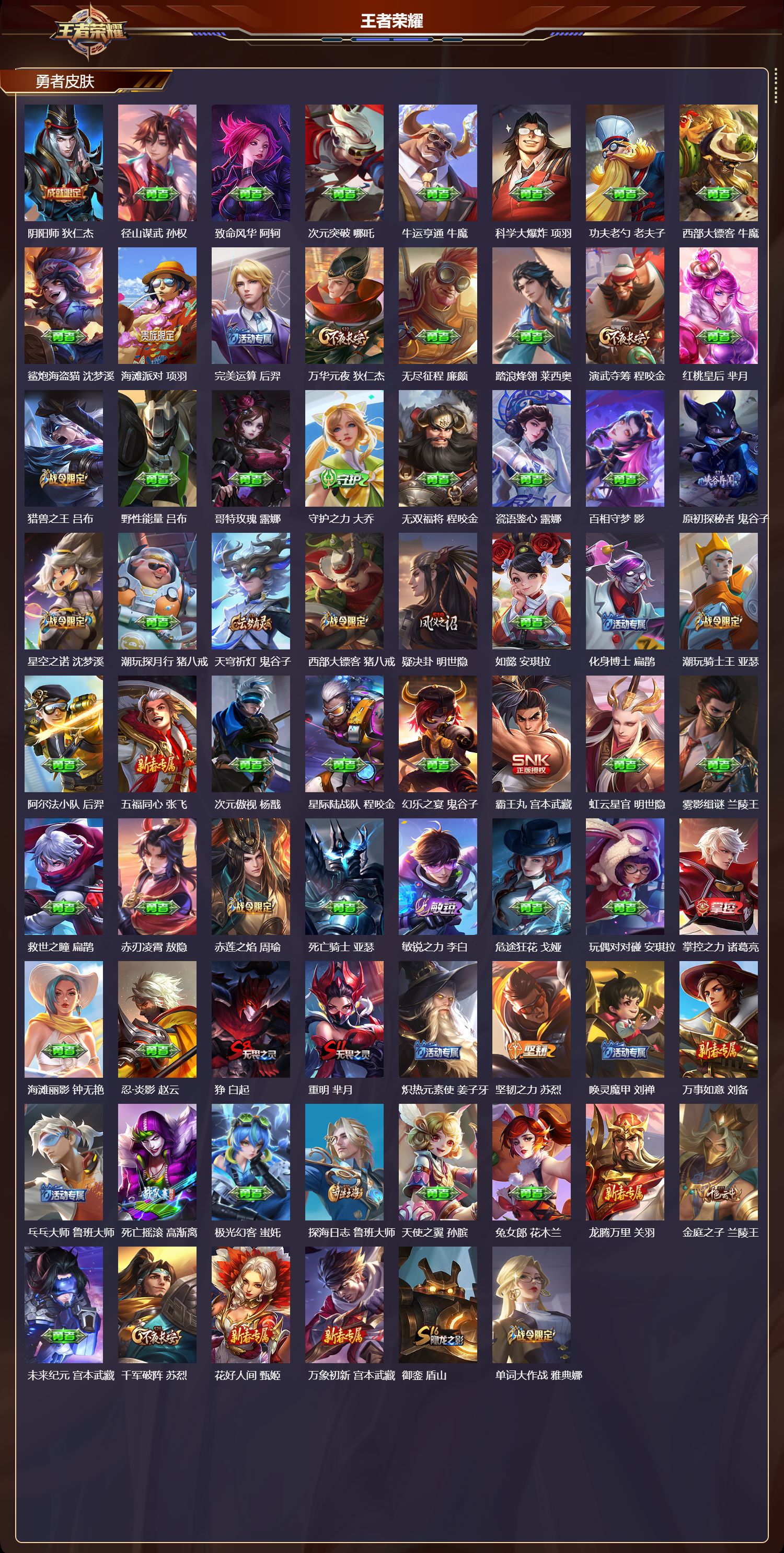 WZCMW4327635王者荣耀账号详情图7