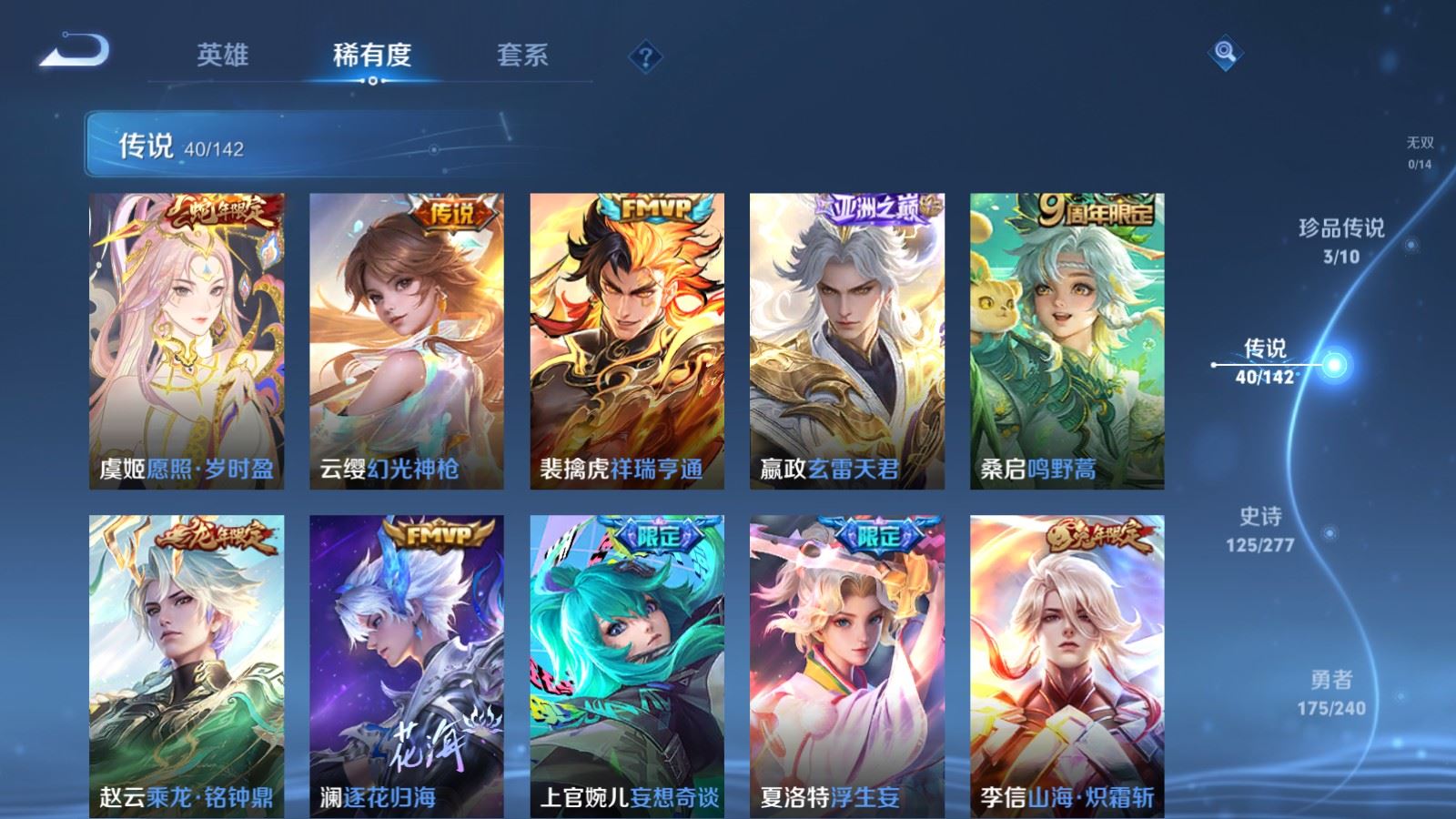 WZCMW4328051王者荣耀账号详情图7