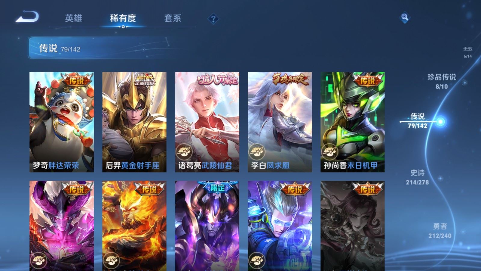 WZCMW4328045王者荣耀账号详情图14