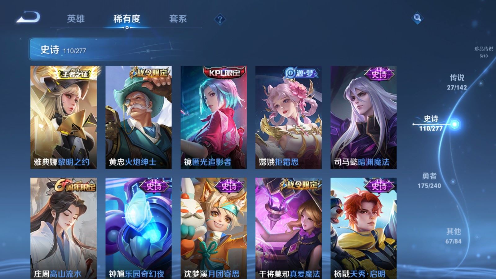 WZCMW4328060王者荣耀账号详情图13