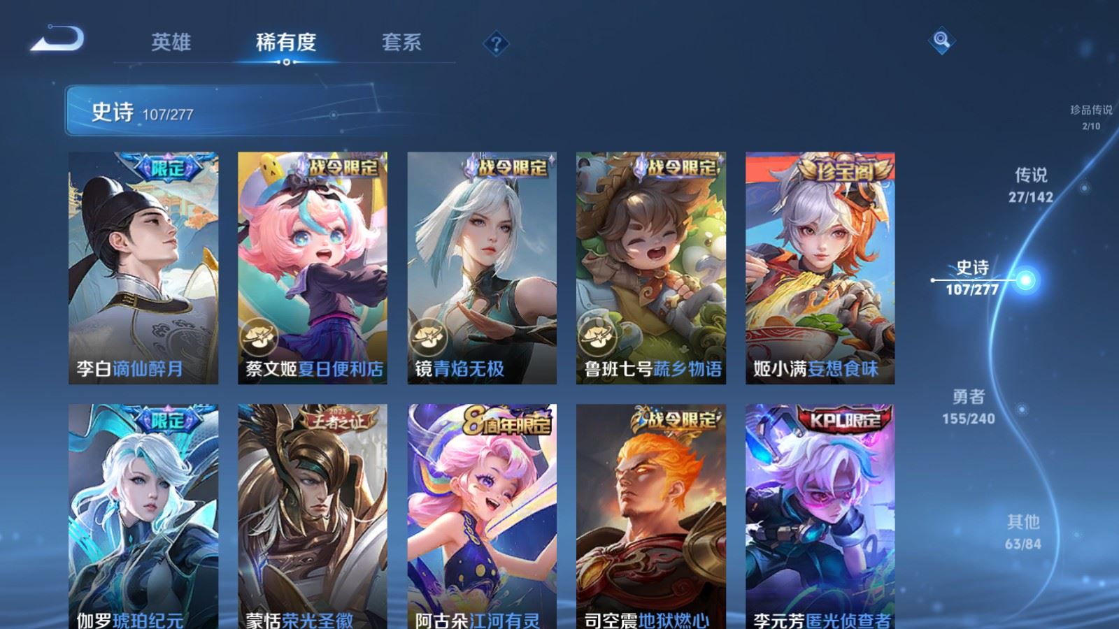 WZCMW4328041王者荣耀账号详情图12