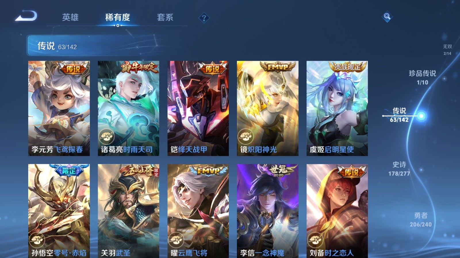 WZCMW4328040王者荣耀账号详情图11