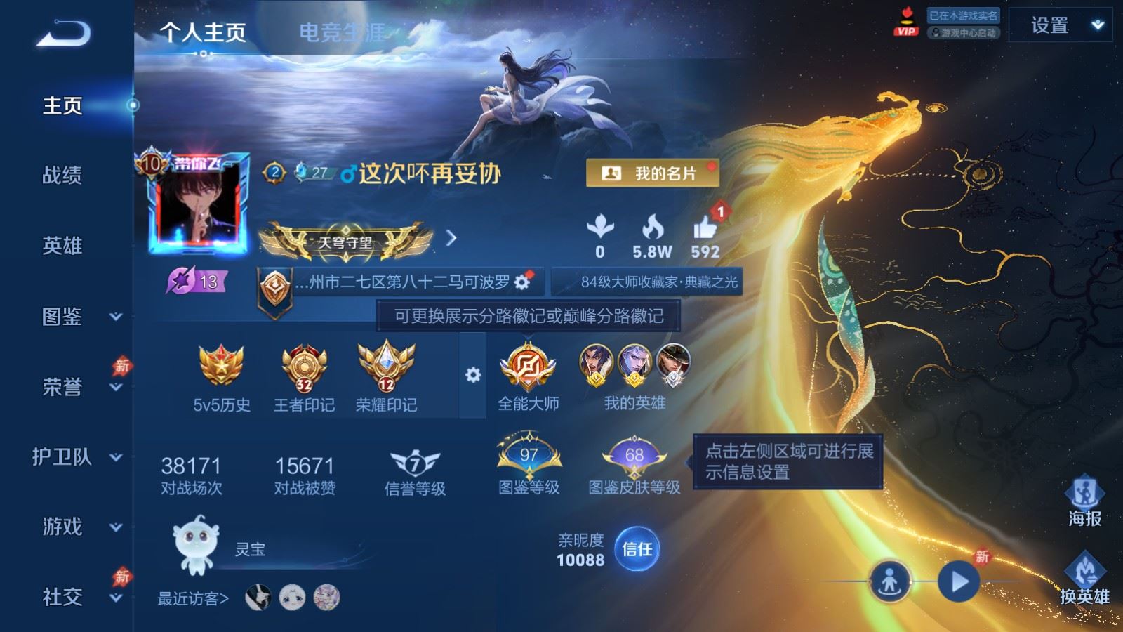 WZCMW4328286王者荣耀账号详情图1