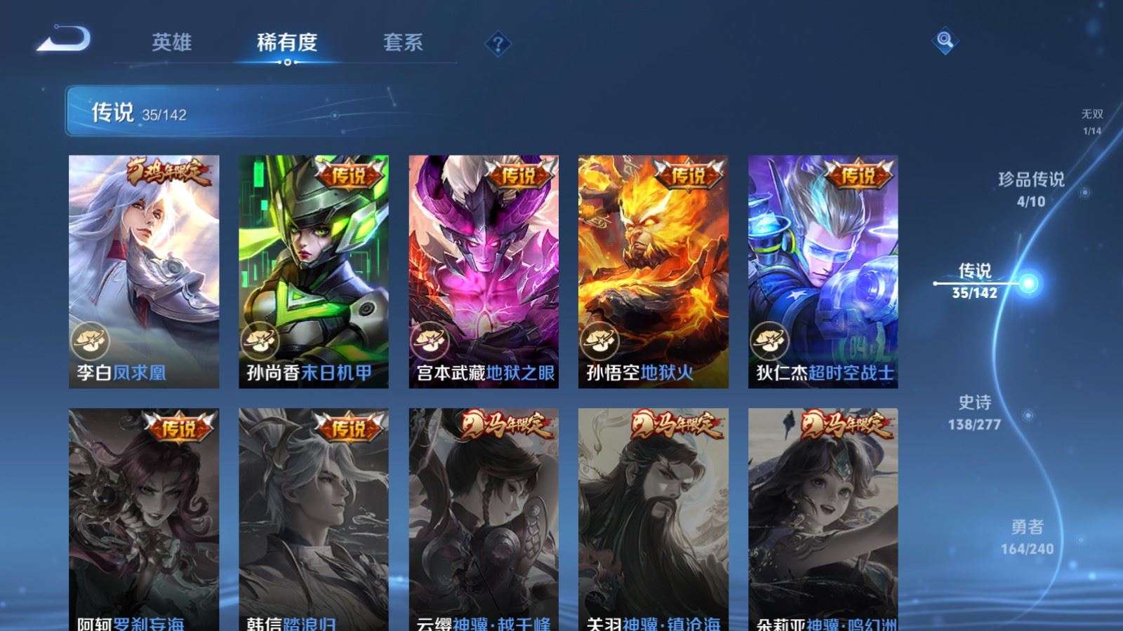 WZCMW4327962王者荣耀账号详情图10