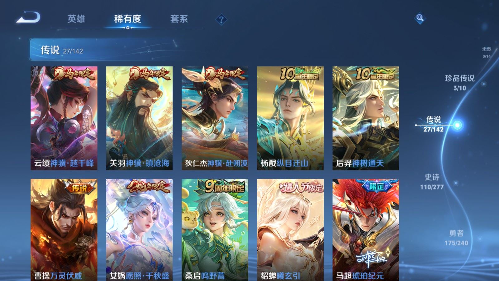 WZCMW4328060王者荣耀账号详情图6