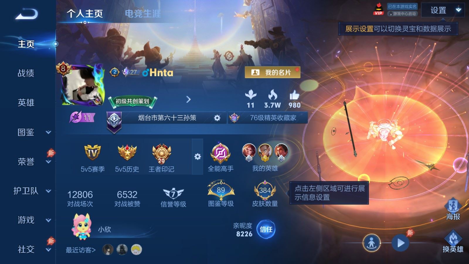WZCMW4328060王者荣耀账号详情图1
