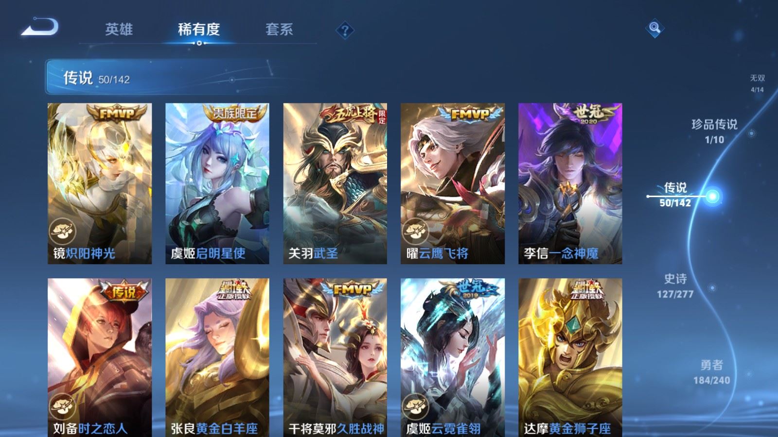 WZCMW4328289王者荣耀账号详情图10