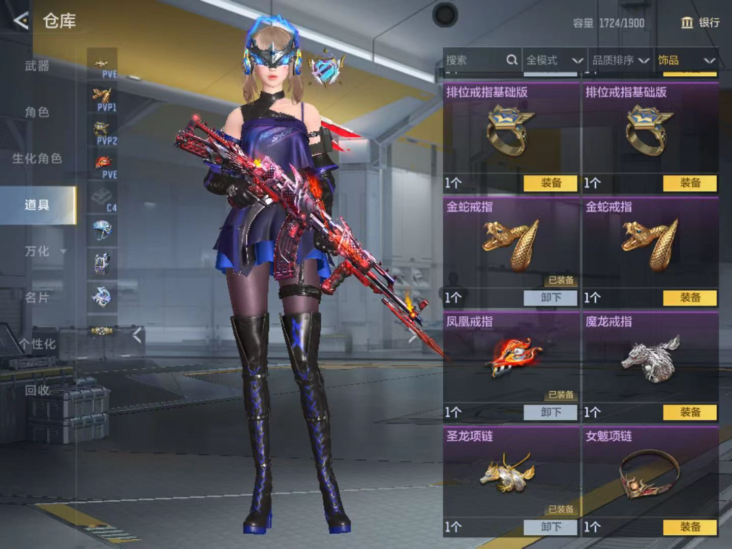 CFMQM428730枪战王者账号详情图9