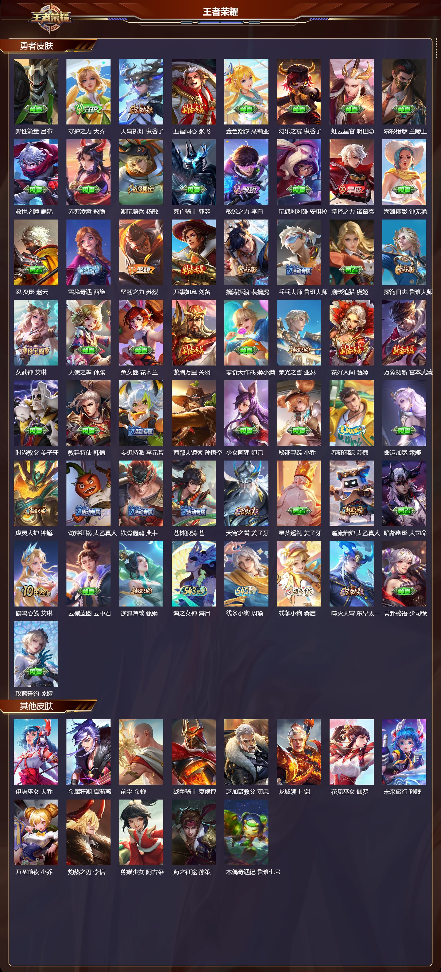 WZCMW4309093王者荣耀账号详情图12 WZCMW4309093王者荣耀账号详情图12