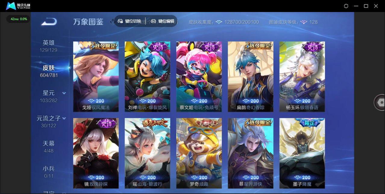 WZLX4309090王者荣耀账号详情图28 WZLX4309090王者荣耀账号详情图28