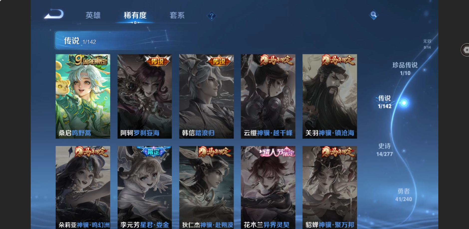 WZZM4314469王者荣耀账号详情图4