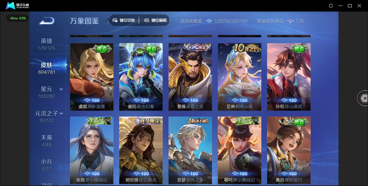 WZLX4309090王者荣耀账号详情图45 WZLX4309090王者荣耀账号详情图45