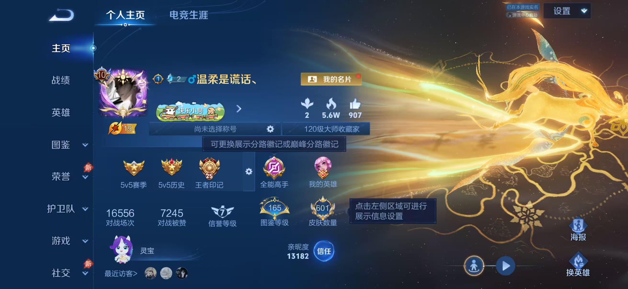 WZCMW4327713王者荣耀账号详情图1