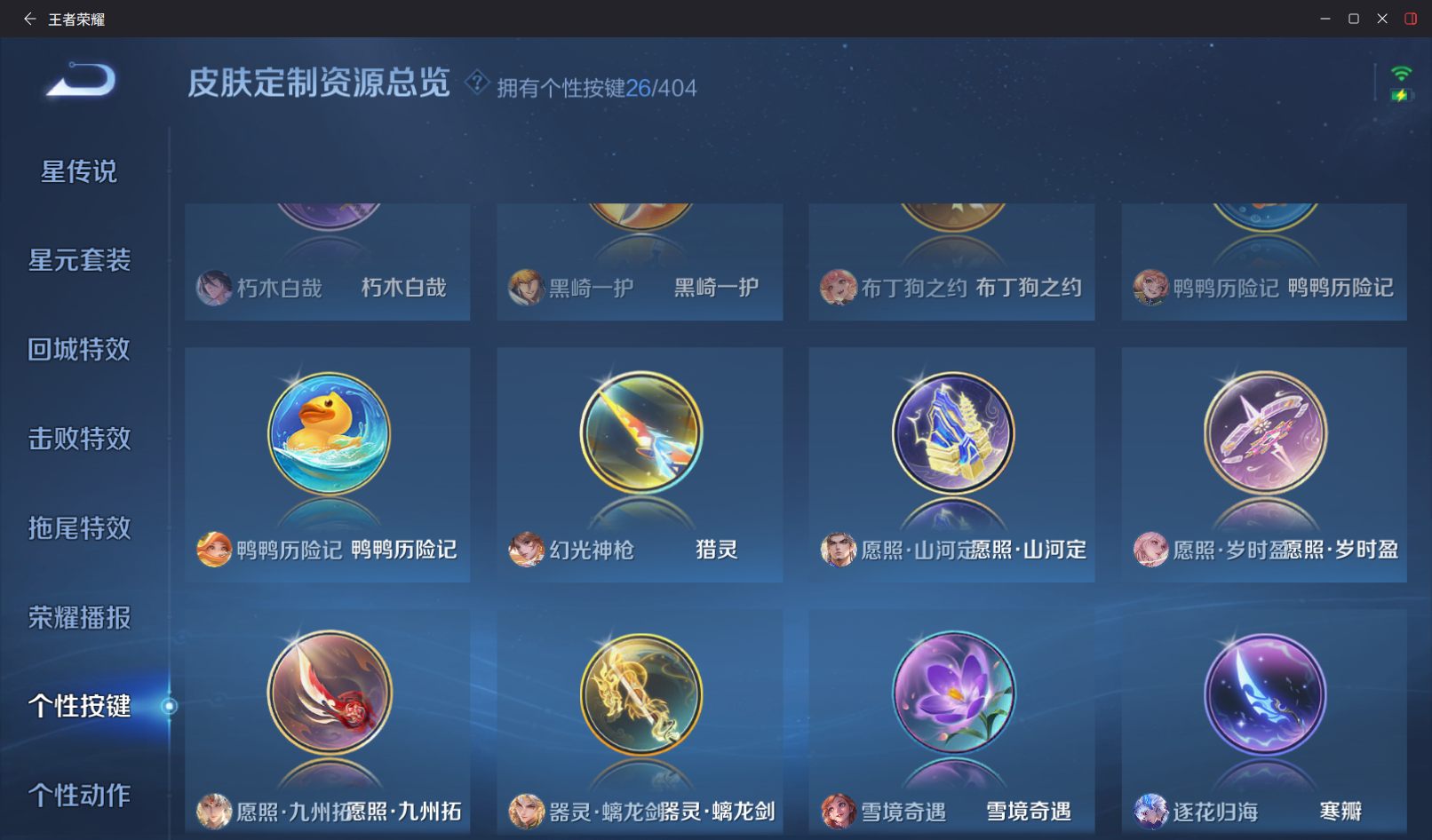 WZZM4317344王者荣耀账号详情图18