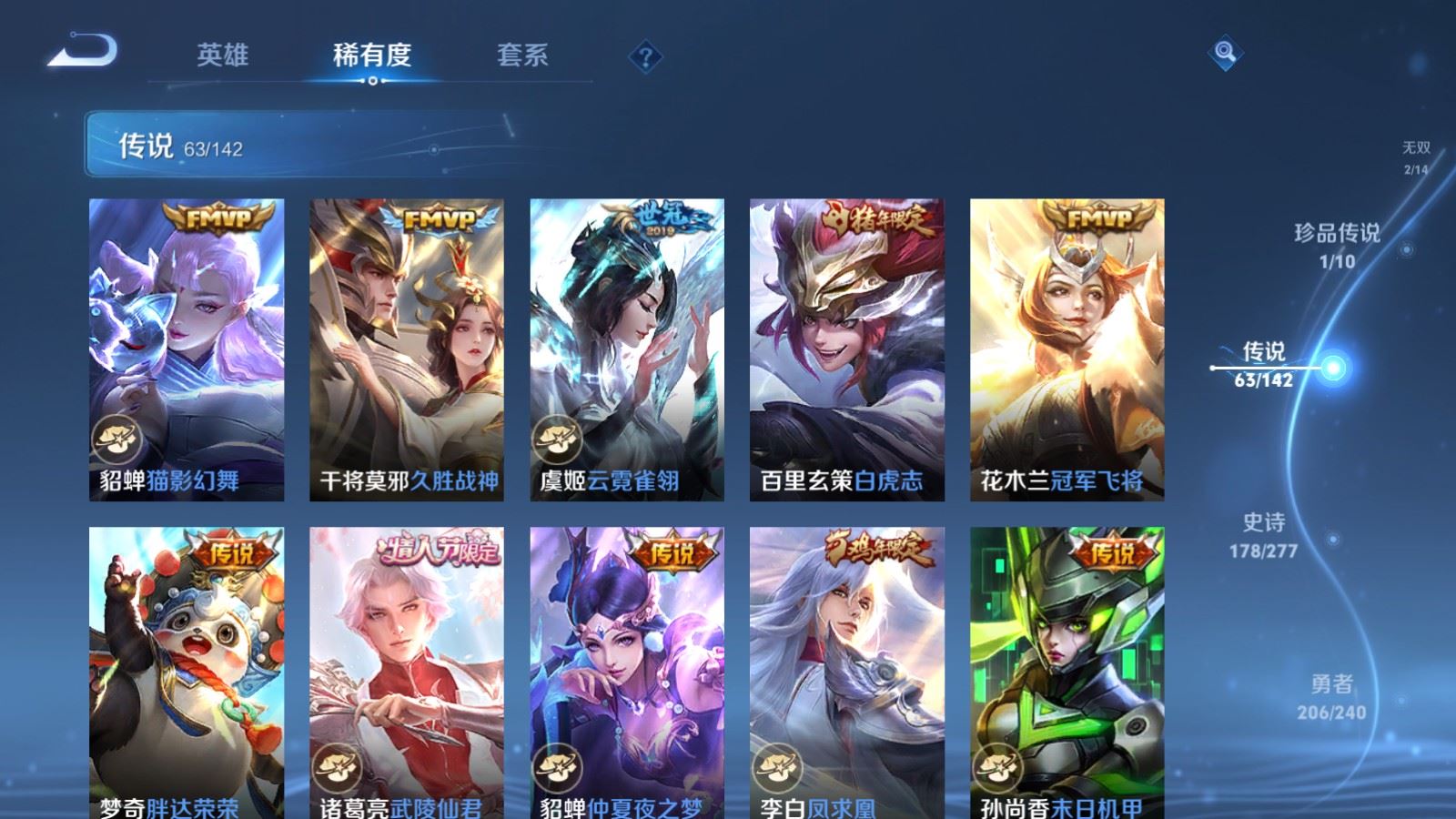 WZCMW4328040王者荣耀账号详情图12
