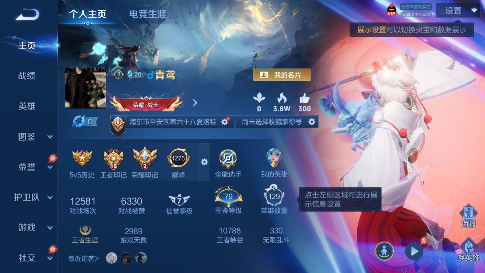 WZCMW4327896王者荣耀账号详情图1