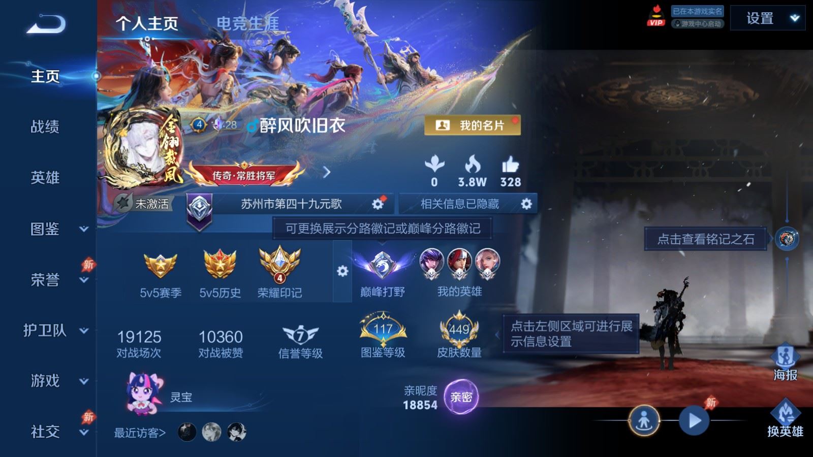 WZCMW4328289王者荣耀账号详情图1