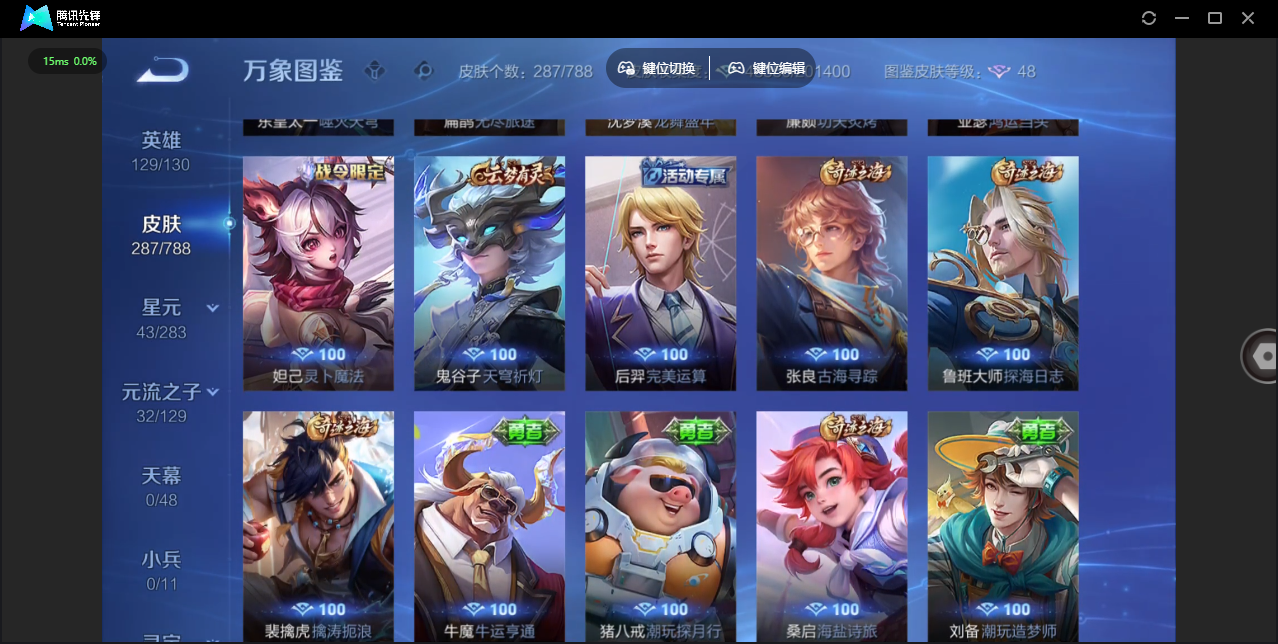 WZLX4309117王者荣耀账号详情图20