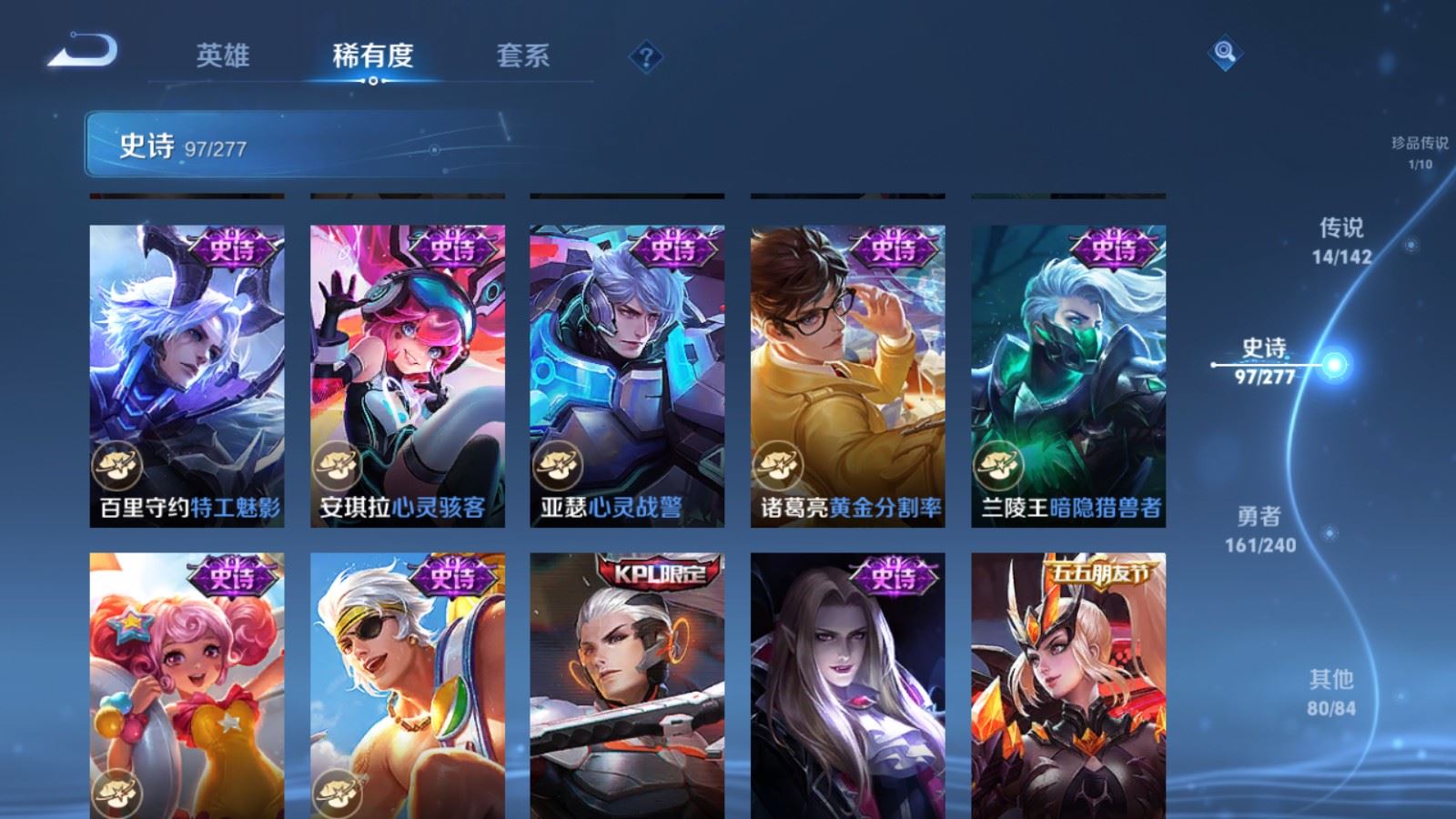 WZCMW4328029王者荣耀账号详情图15