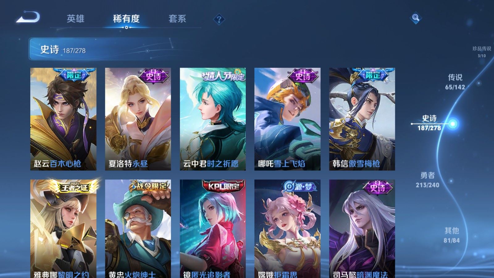 WZCMW4328095王者荣耀账号详情图22