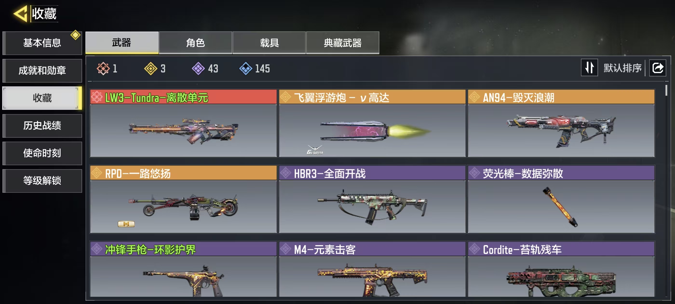 SMFFWY43247使命召唤手游账号详情图2