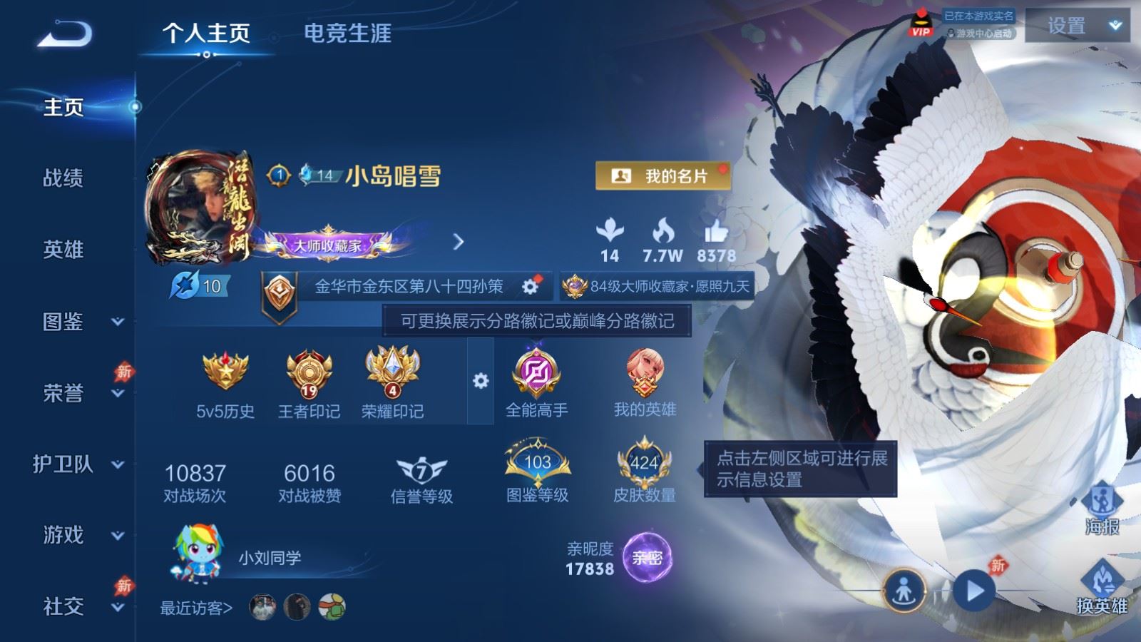 WZCMW4328051王者荣耀账号详情图1