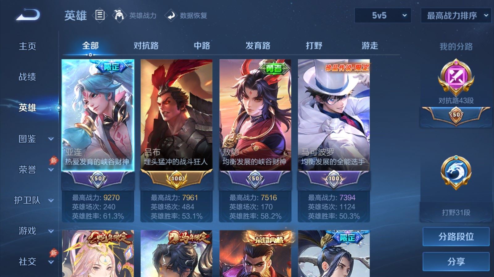 WZCMW4328095王者荣耀账号详情图2