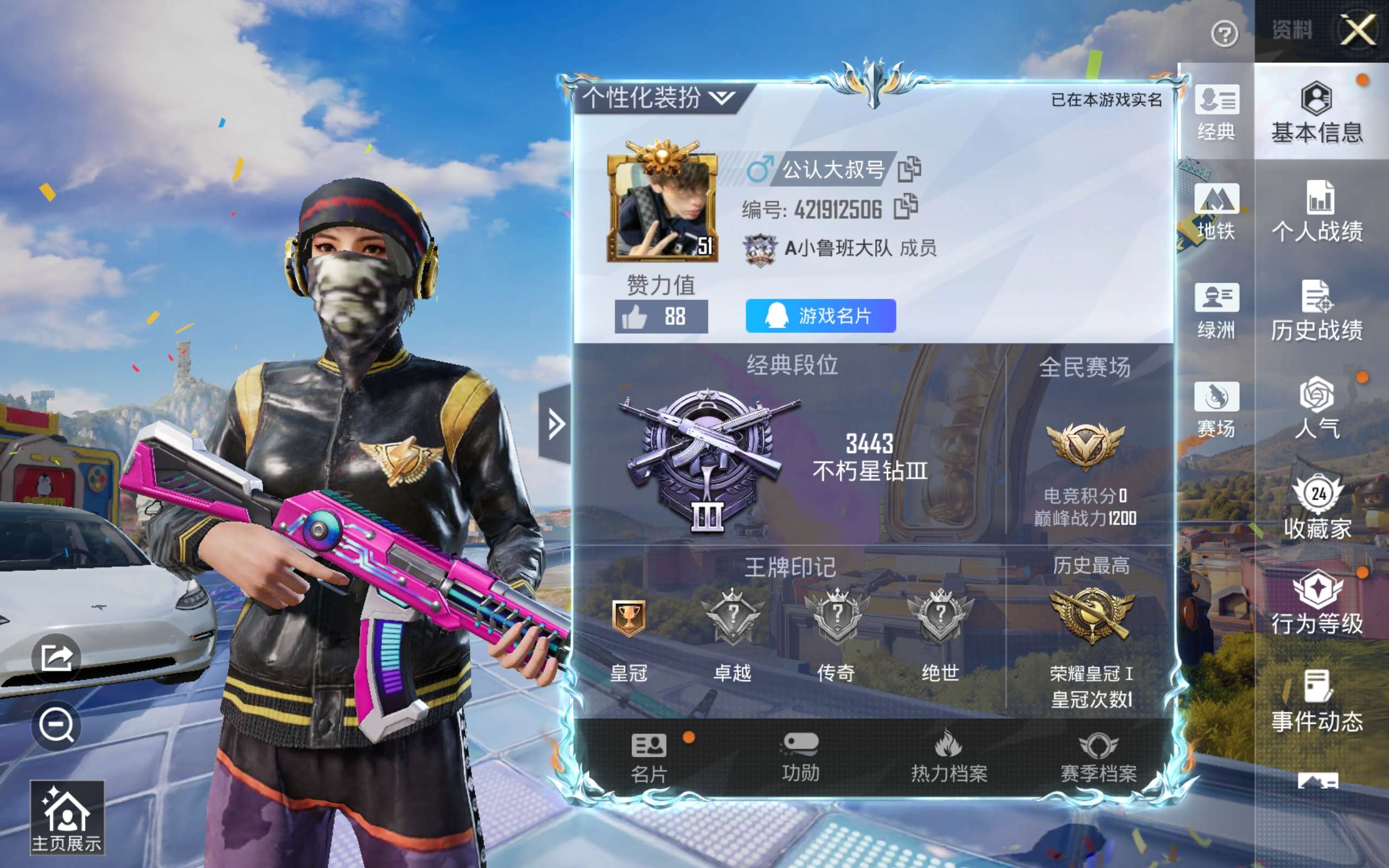 HPCMW4188198和平精英账号详情图3