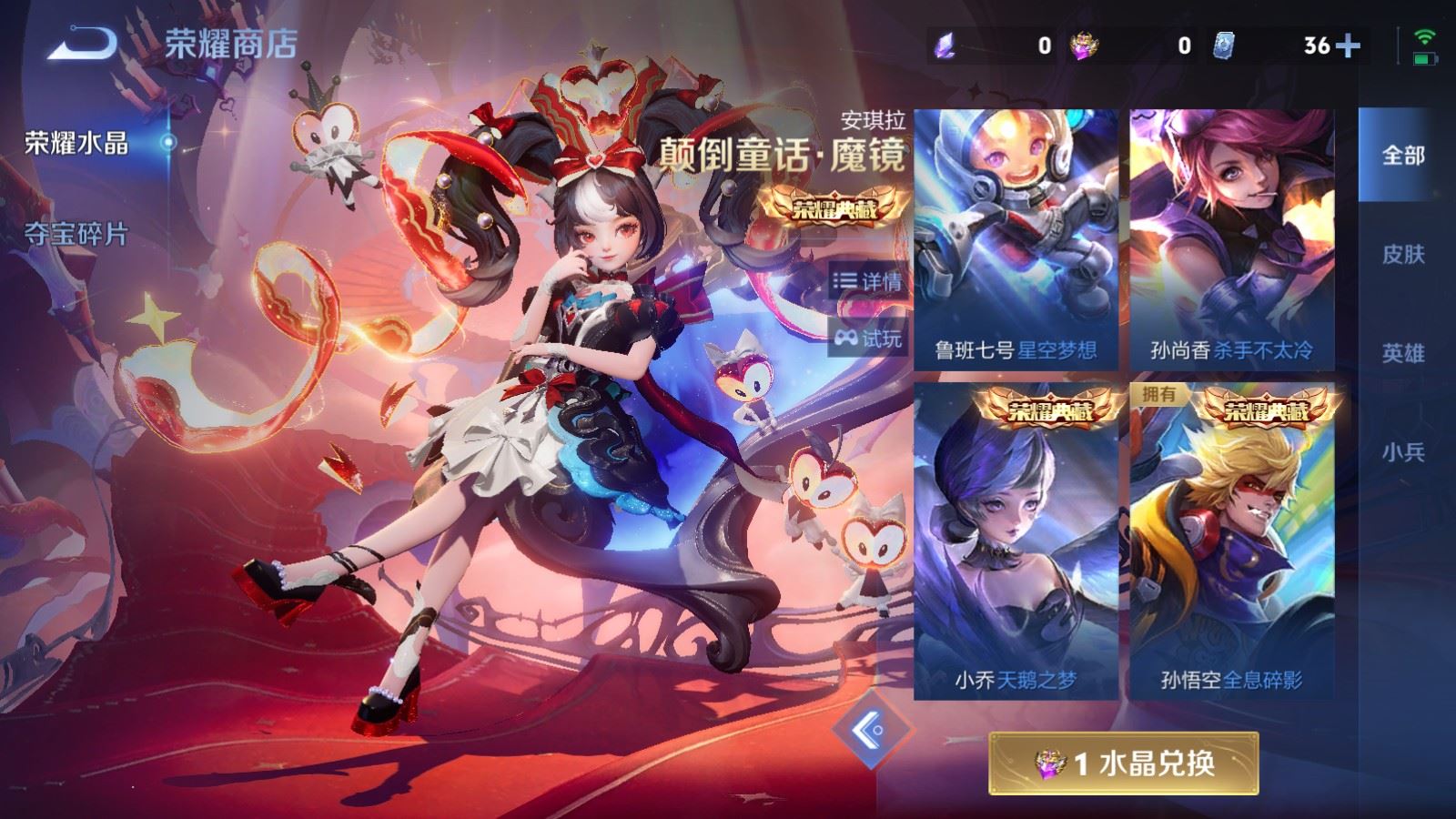 WZCMW4327823王者荣耀账号详情图23