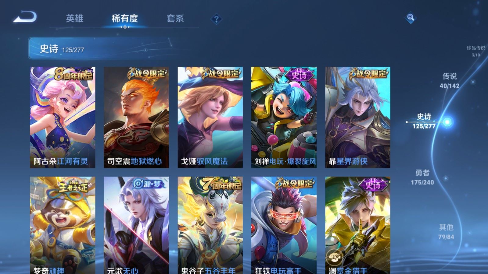 WZCMW4328051王者荣耀账号详情图15
