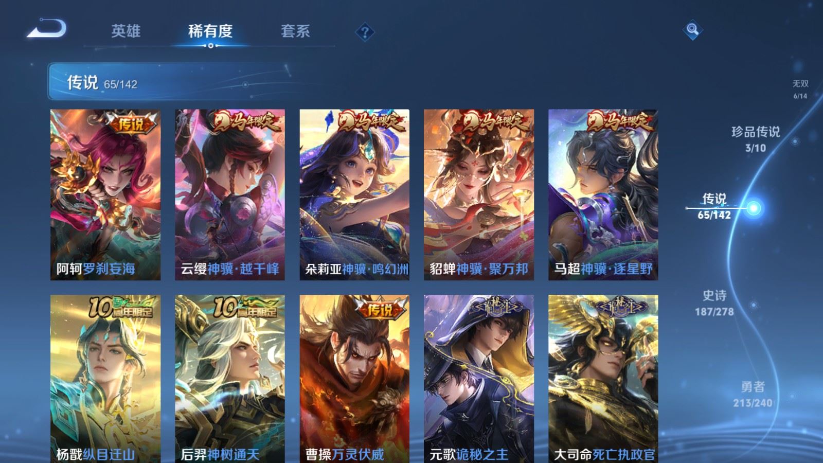 WZCMW4328095王者荣耀账号详情图7