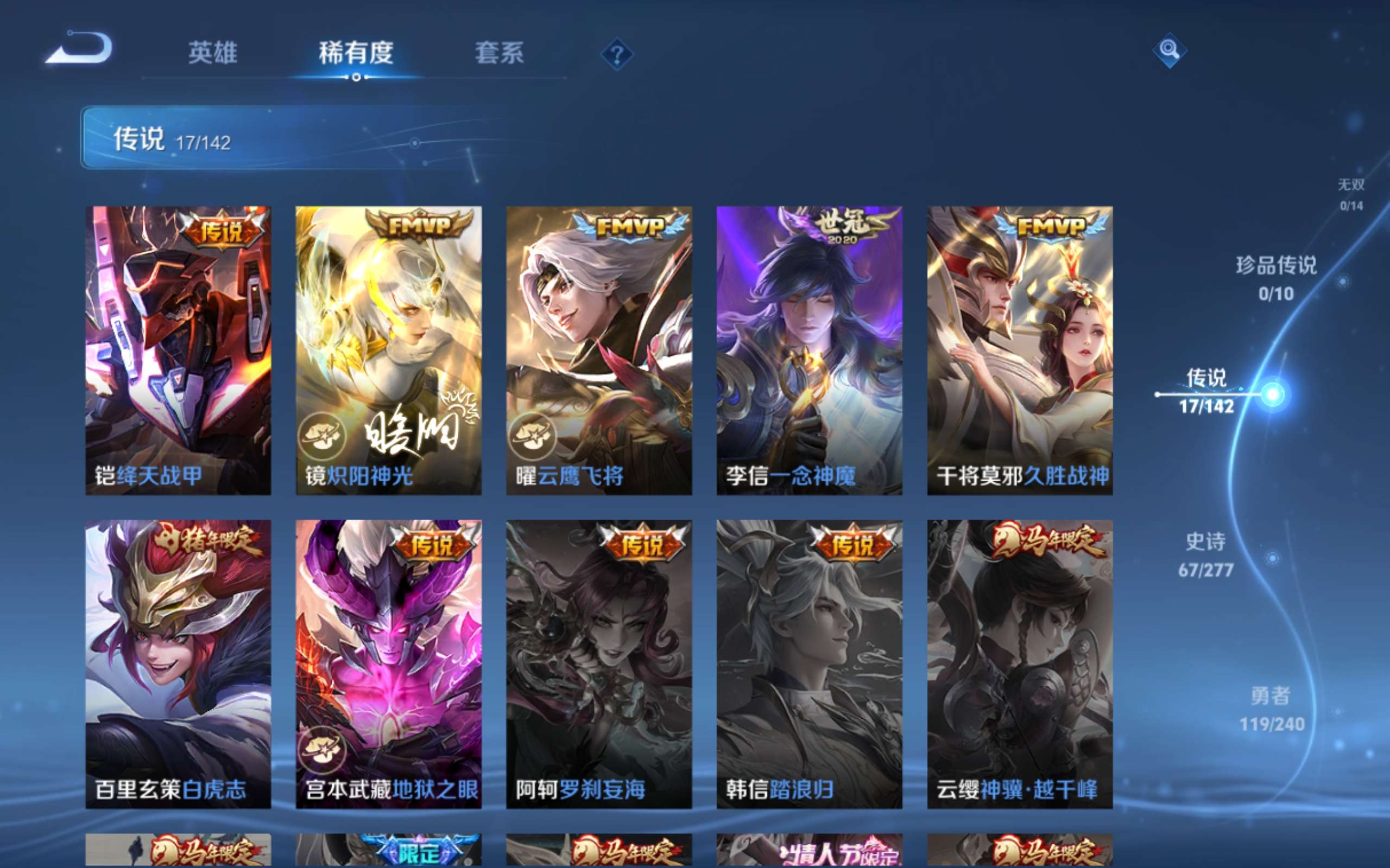 WZCMW4328120王者荣耀账号详情图7 WZCMW4328120王者荣耀账号详情图7
