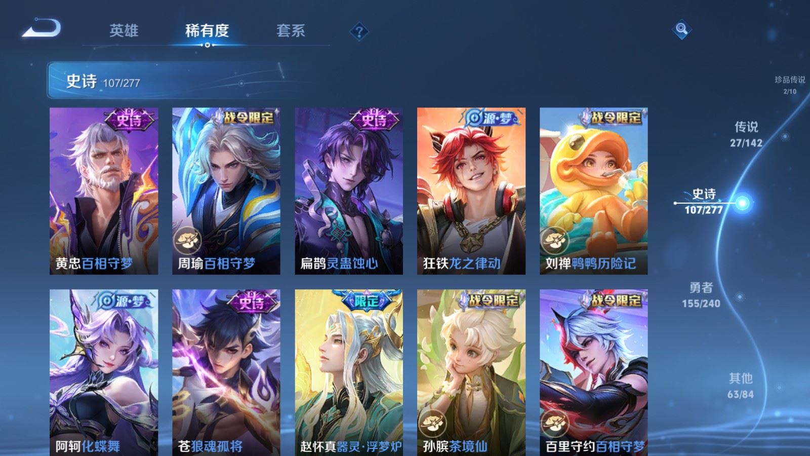 WZCMW4328041王者荣耀账号详情图11