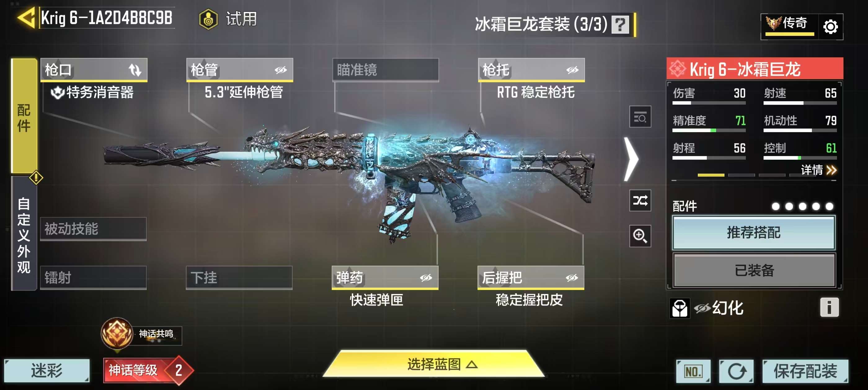 SMFFWY43249使命召唤手游账号详情图5