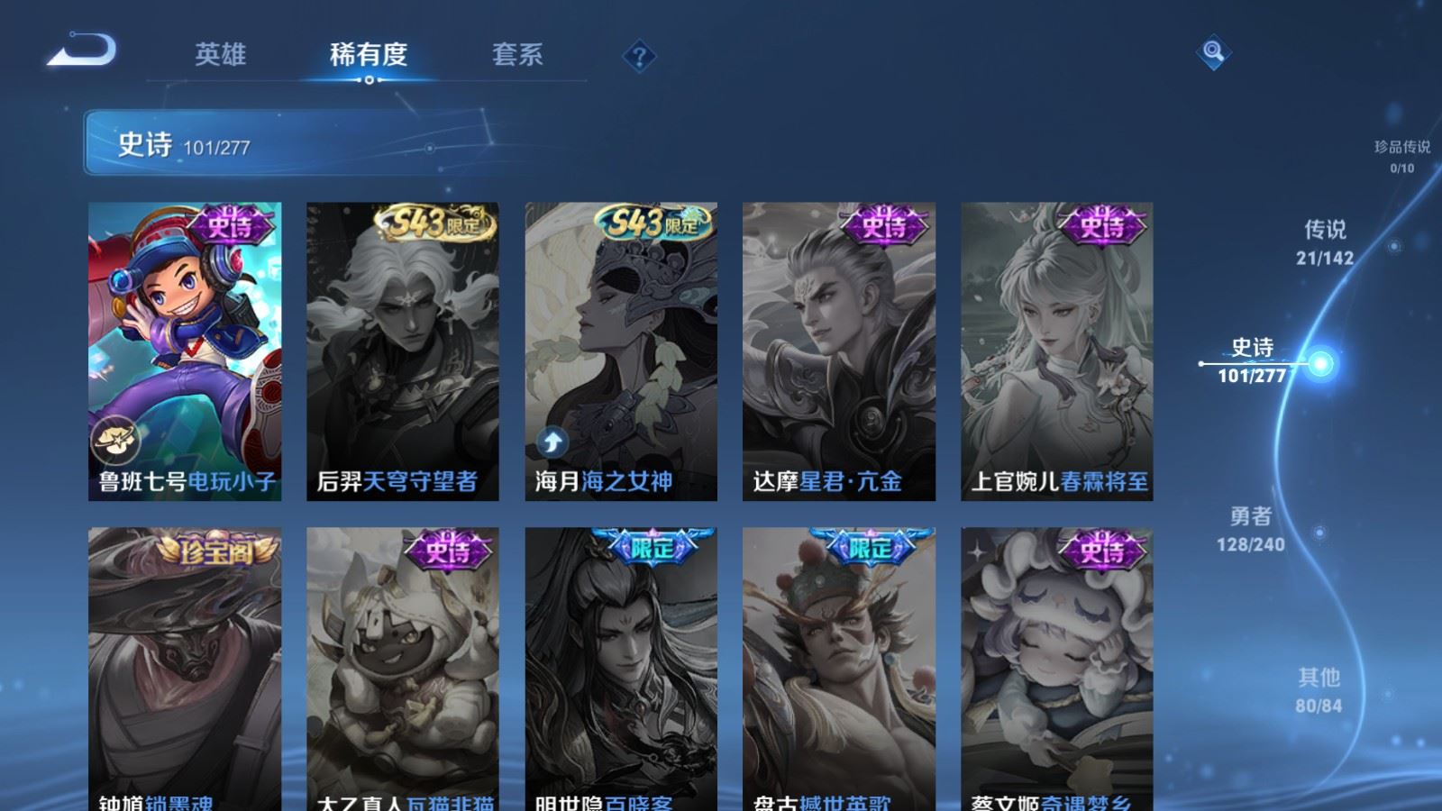 WZCMW4328010王者荣耀账号详情图19