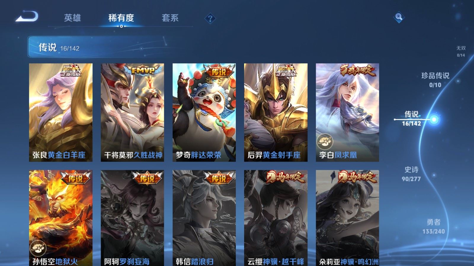 WZCMW4327986王者荣耀账号详情图7