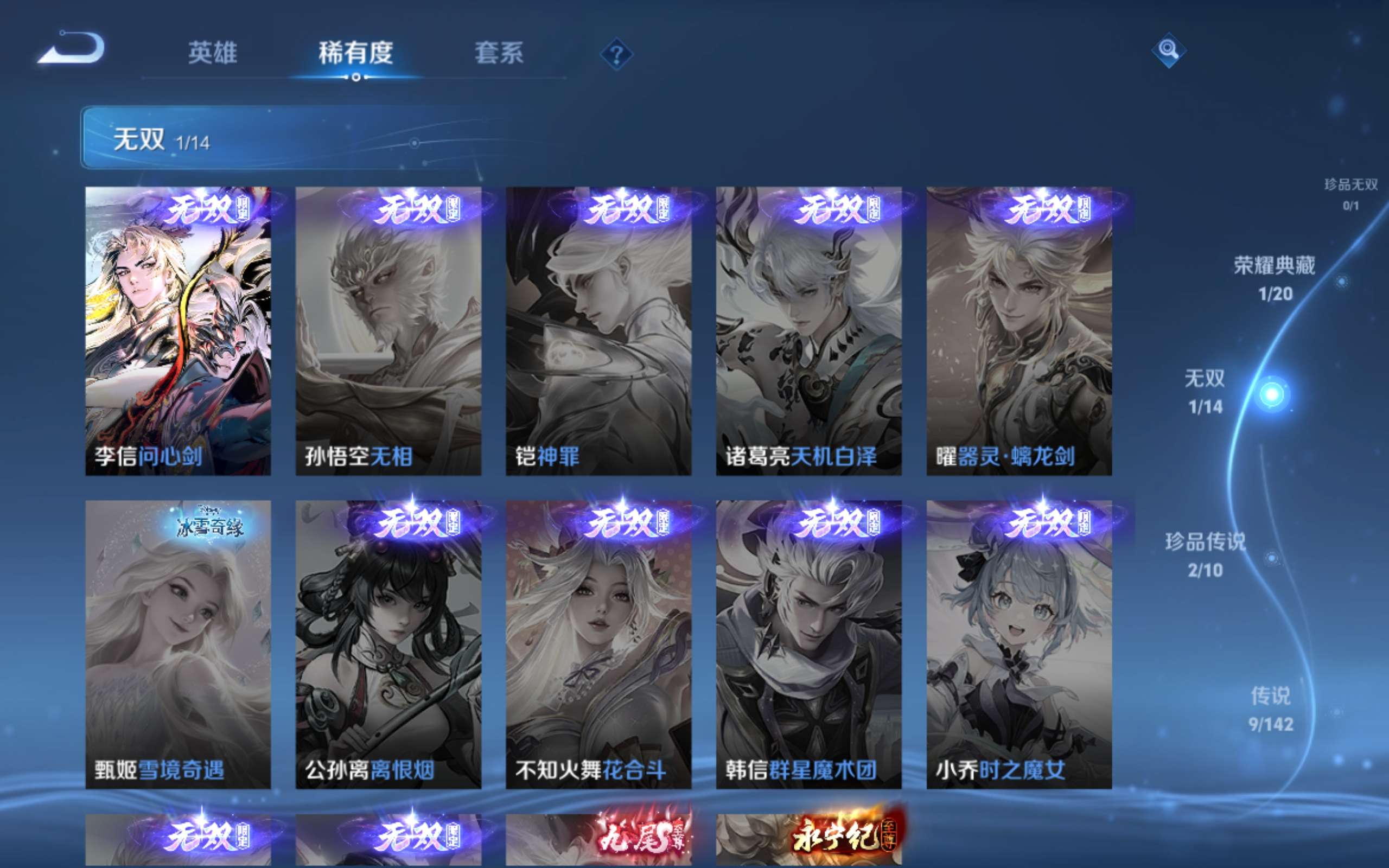 WZCMW4328477王者荣耀账号详情图6