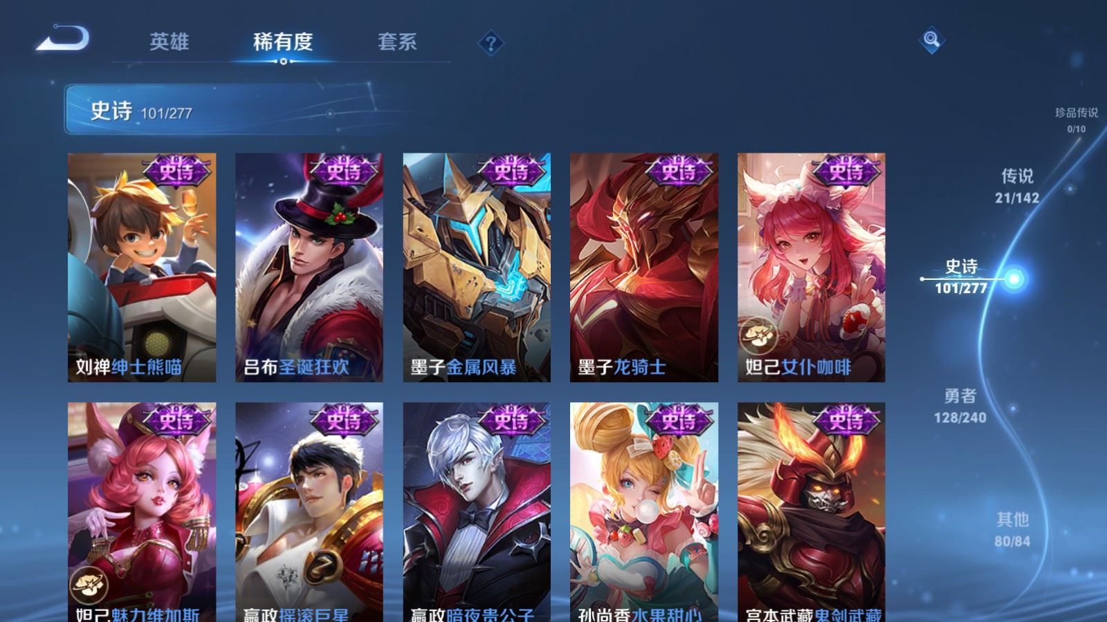 WZCMW4328010王者荣耀账号详情图17