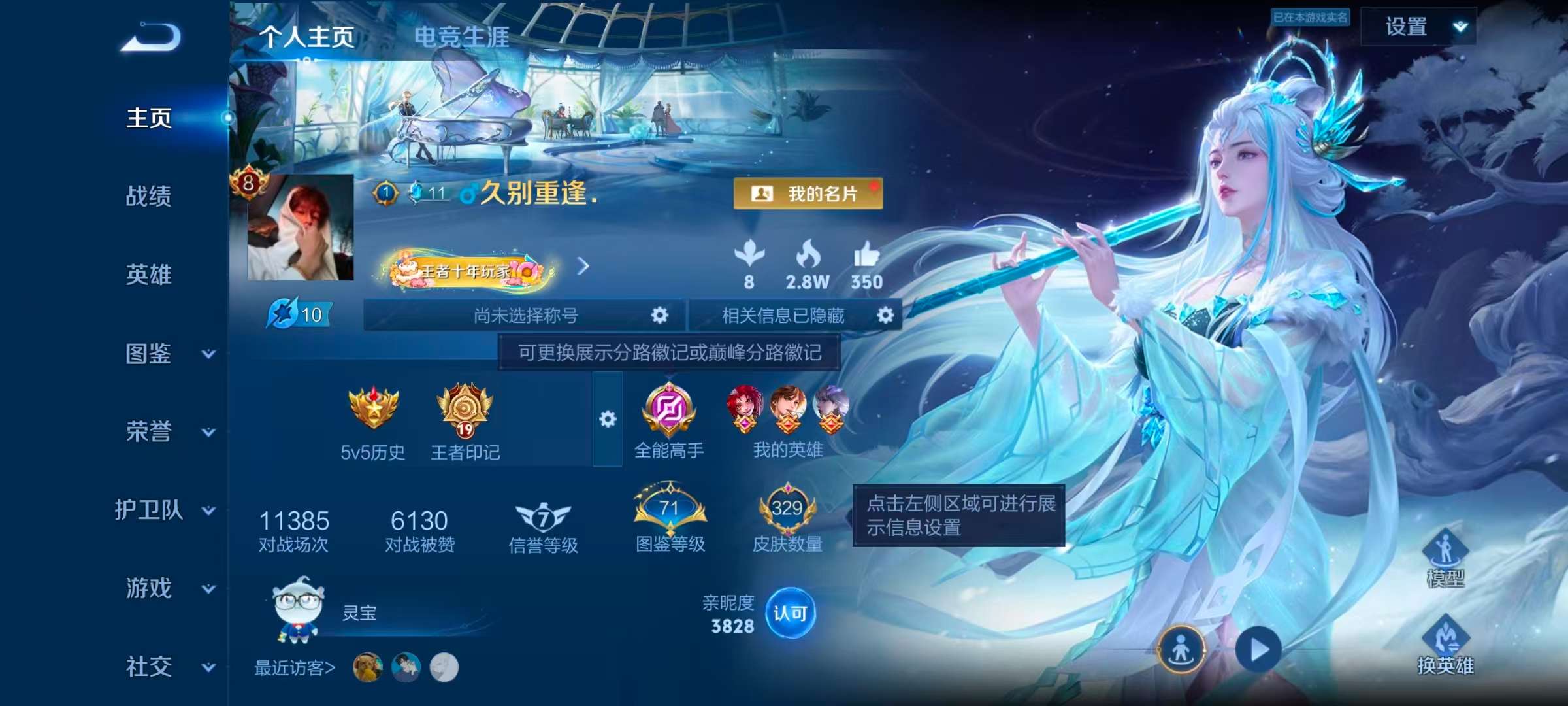 WZCMW4327666王者荣耀账号详情图1