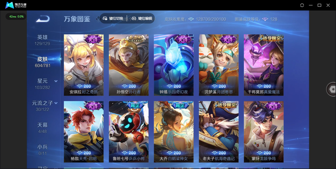 WZLX4309090王者荣耀账号详情图32 WZLX4309090王者荣耀账号详情图32