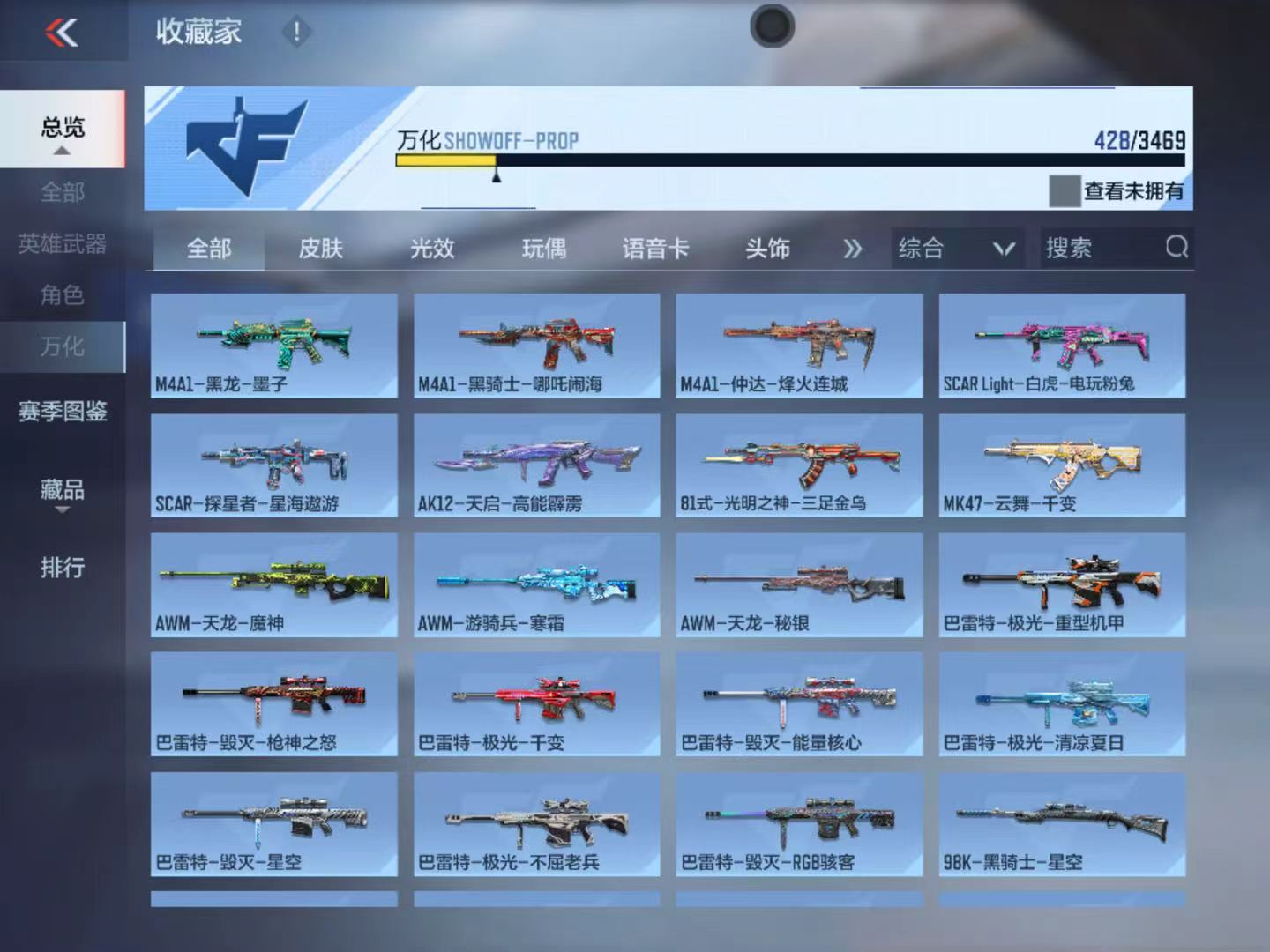 CFMQM428730枪战王者账号详情图23