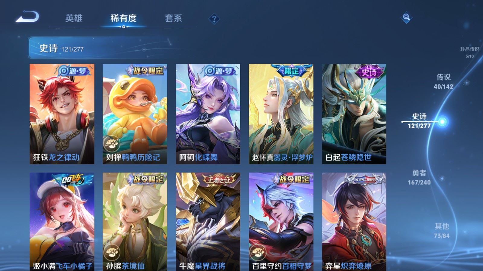 WZCMW4328062王者荣耀账号详情图13