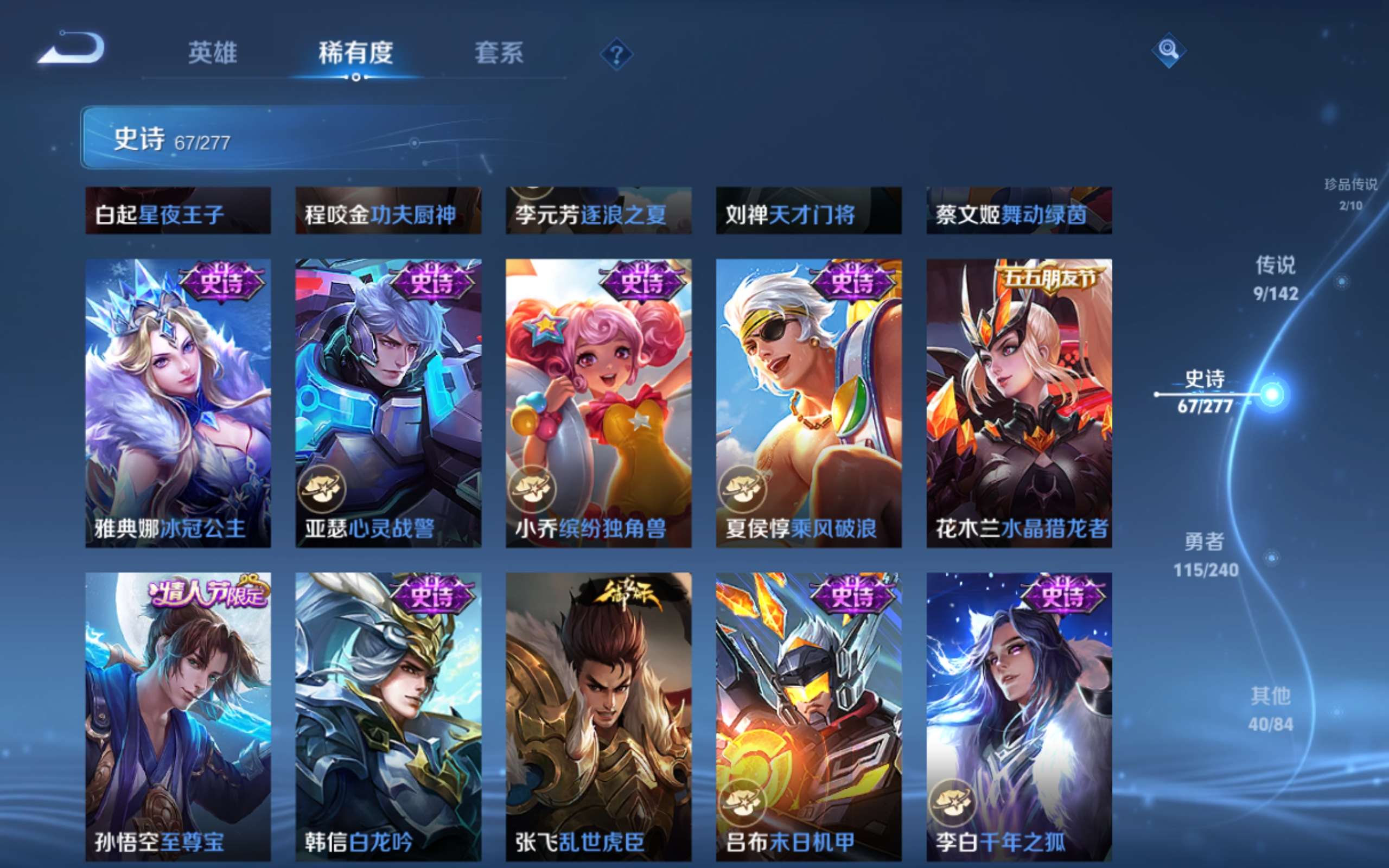 WZCMW4328477王者荣耀账号详情图13