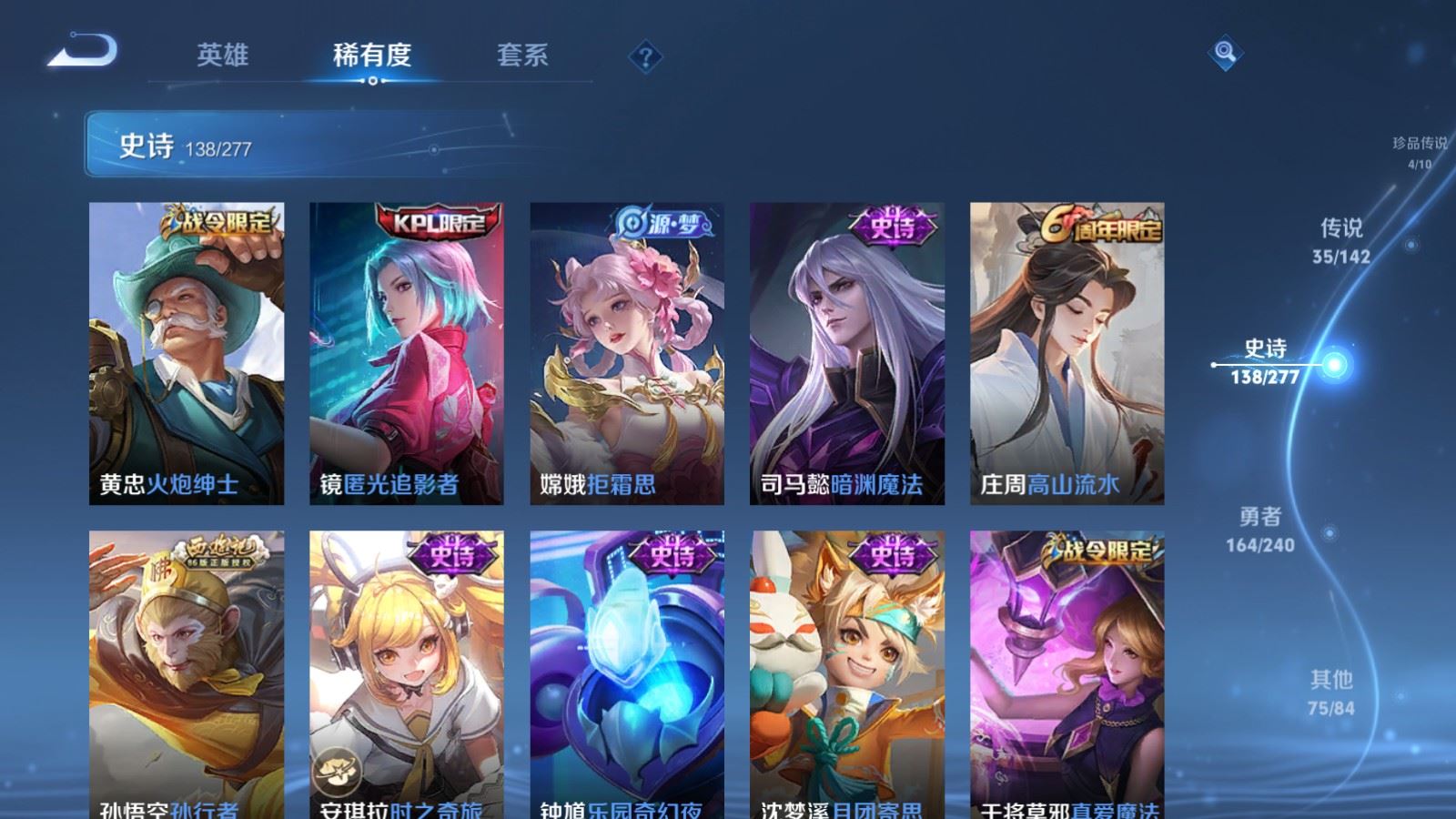 WZCMW4327962王者荣耀账号详情图16