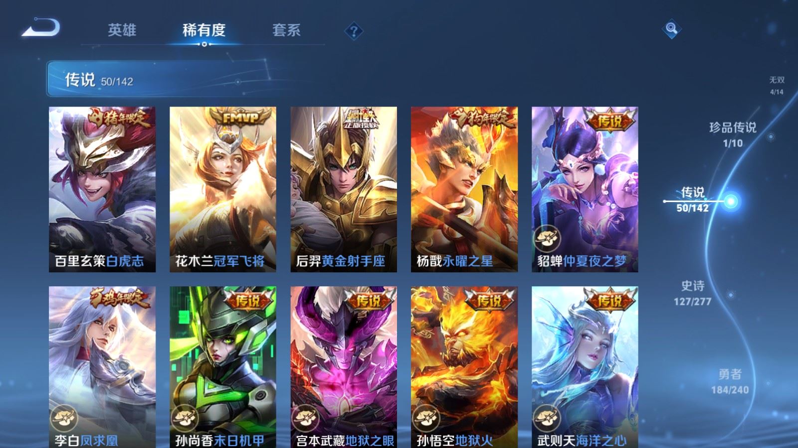 WZCMW4328289王者荣耀账号详情图11